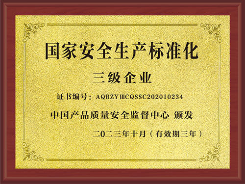 三級企業(yè)