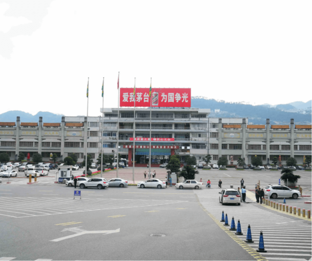 貴州茅臺(tái)集團(tuán).png