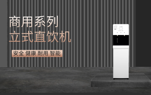 凈水器反滲透是什么？.png