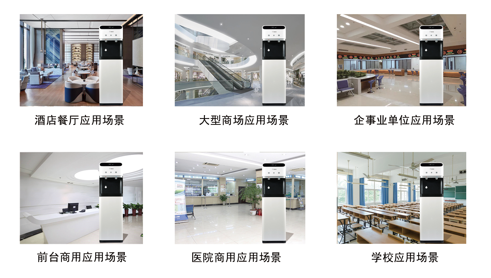 直飲機(jī)使用場(chǎng)景.png