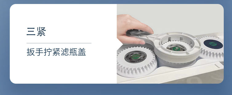 凈水器濾芯怎么換？三緊.png