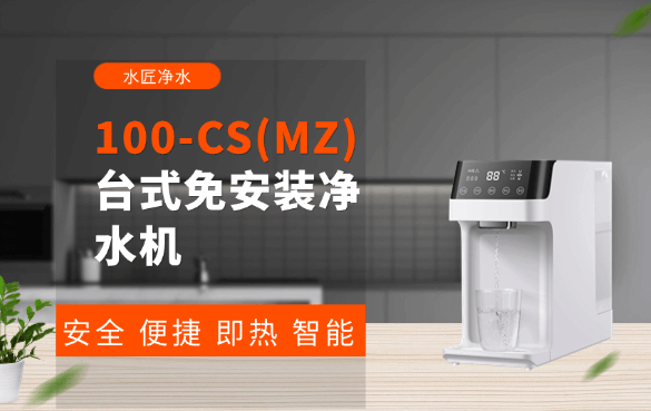 直飲機(jī)的原理.png