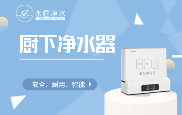 家用凈水器價格區(qū)間及適用場景分析.png