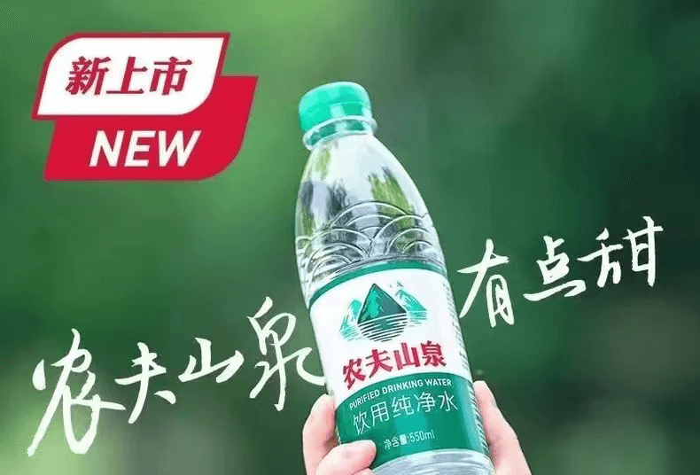 農(nóng)夫山泉進(jìn)入純凈水賽道.png