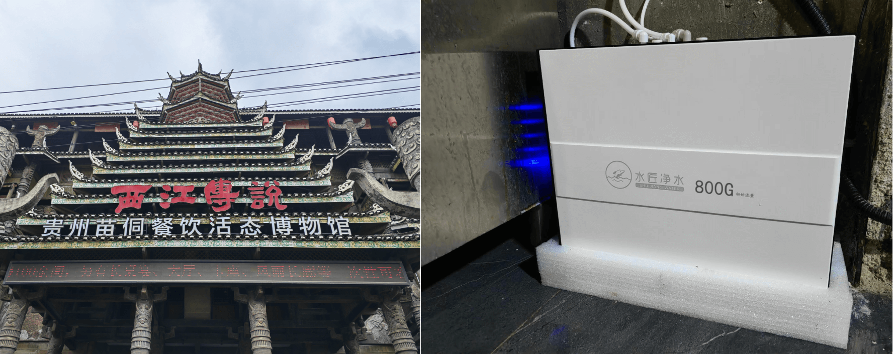 西江傳說苗侗博物館.png