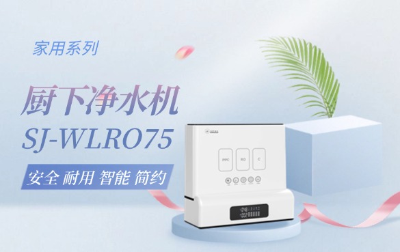 廚下凈水機(jī)J9.jpg
