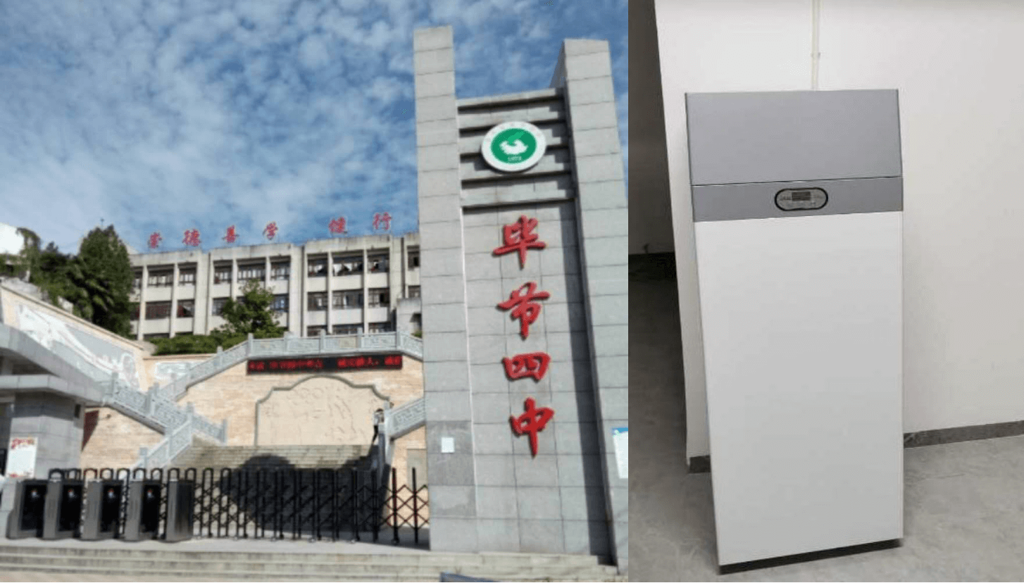 畢節(jié)市第四中學(xué)2.png