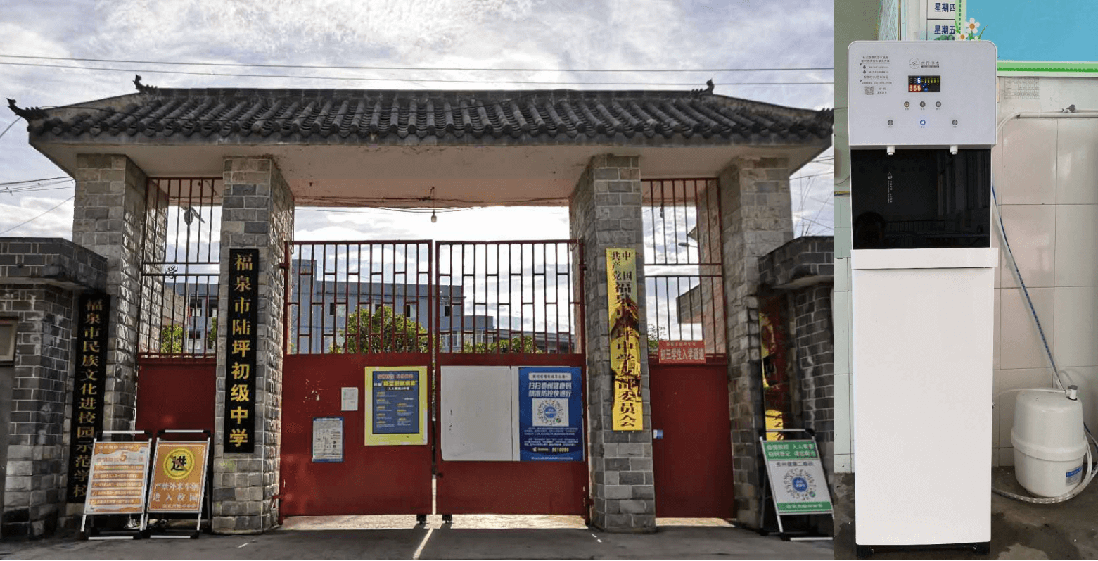 福泉市陸坪初級中學(xué)2.png